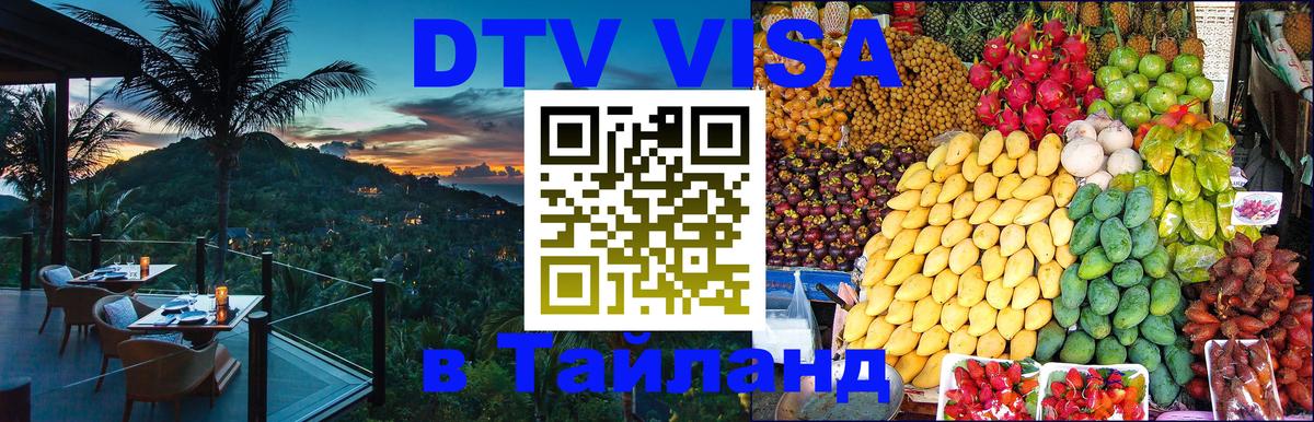 Сколько стоит DTV виза — актуальные цены, оформление даже без документов - Якутск 